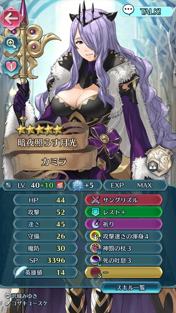 Feh 総選挙カミラの最強ビルドまとめ ルフレch ファイアーエムブレムヒーローズ攻略まとめ速報