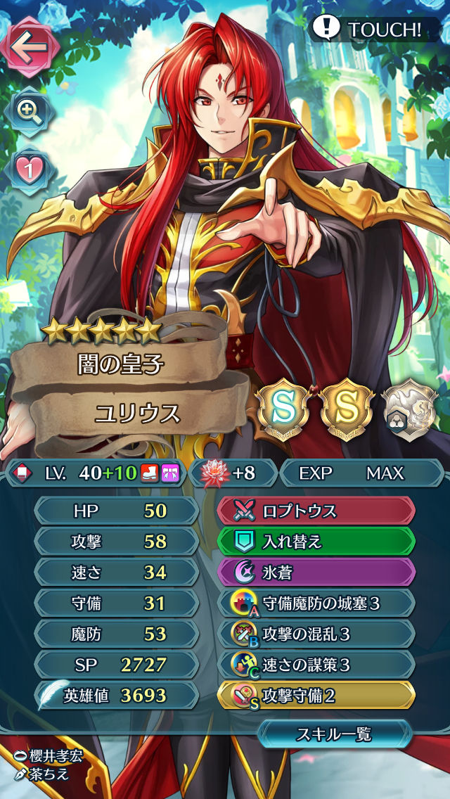 Feh ユリウス10凸完成したけどこれうわあああああ ルフレch ファイアーエムブレムヒーローズ攻略まとめ速報 Feh ユリウス10凸完成したけどこれうわあああああ ルフレch ファイアーエムブレムヒーローズ攻略まとめ速報