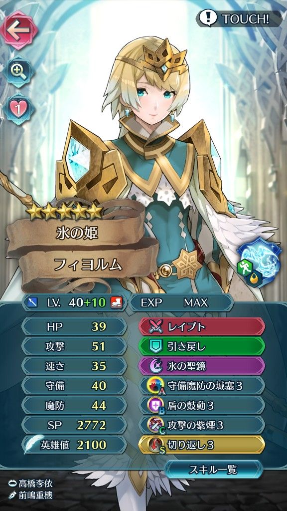 Feh サンバアクアの副産物で完成したぜ ルフレch ファイアーエムブレムヒーローズ攻略まとめ速報