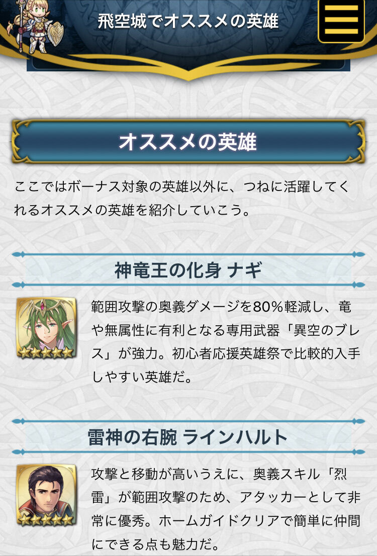 Feh これ初心者さんにはシノンさん辺りで良かったんじゃないですかねシャロンちゃん Feh あんてな ファイアーエムブレムヒーローズ攻略まとめアンテナ Feh これ初心者さんにはシノンさん辺りで良かったんじゃないですかねシャロンちゃん Feh あんてな ファイアーエムブレムヒーローズ攻略まとめアンテナ