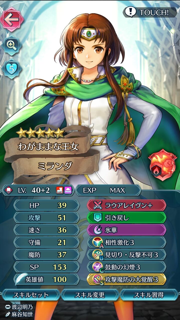 Feh ミランダの結論ですお納めください ルフレch ファイアーエムブレムヒーローズ攻略まとめ速報 Feh ミランダの結論ですお納めください ルフレch ファイアーエムブレムヒーローズ攻略まとめ速報