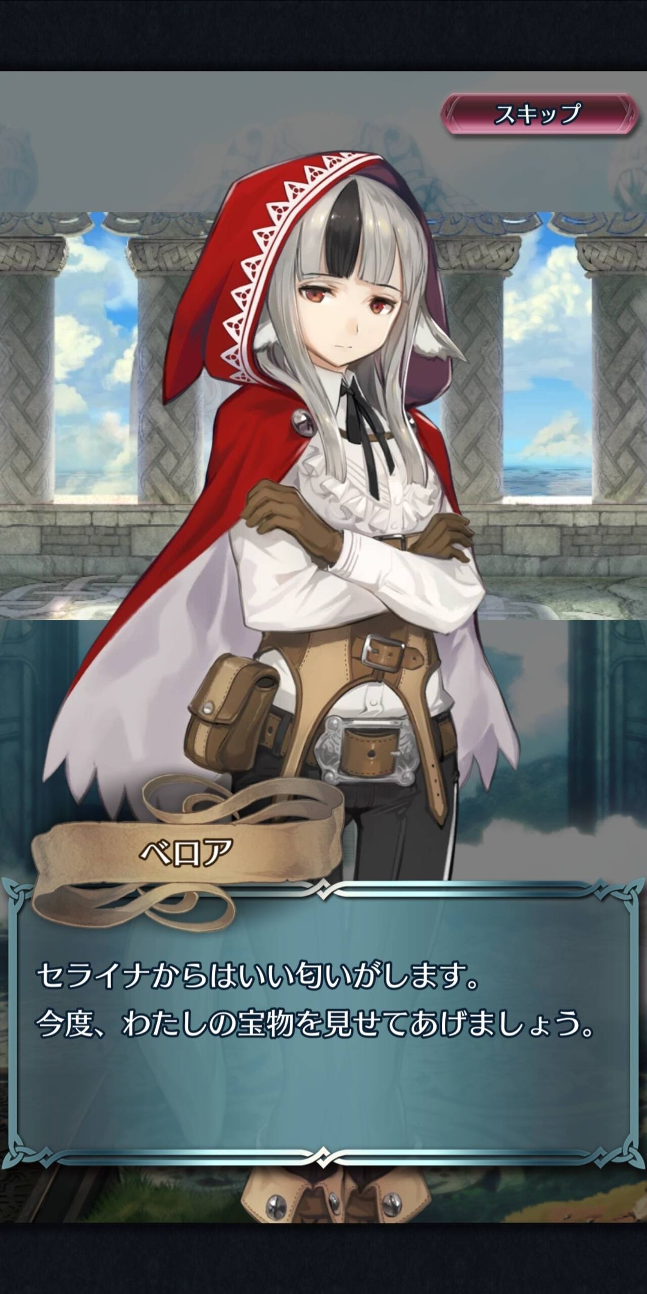 セライナ : ルフレch. - ファイアーエムブレムヒーローズ攻略まとめ速報