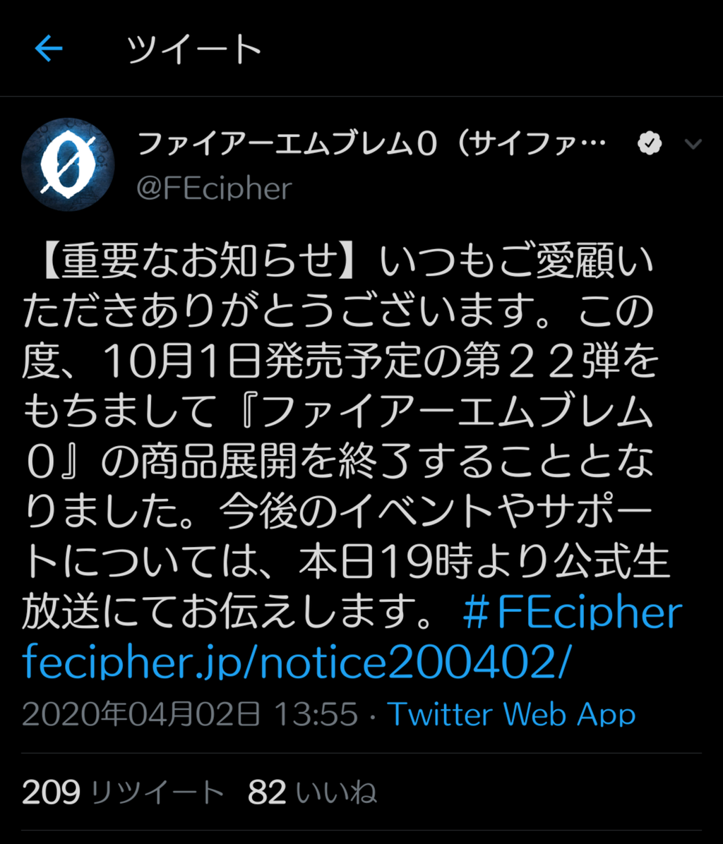 悲報 サイファ終了のお知らせ 商品展開を終了 ルフレch ファイアーエムブレムヒーローズ攻略まとめ速報 悲報 サイファ終了のお知らせ 商品展開を終了 ルフレch ファイアーエムブレムヒーローズ攻略まとめ速報