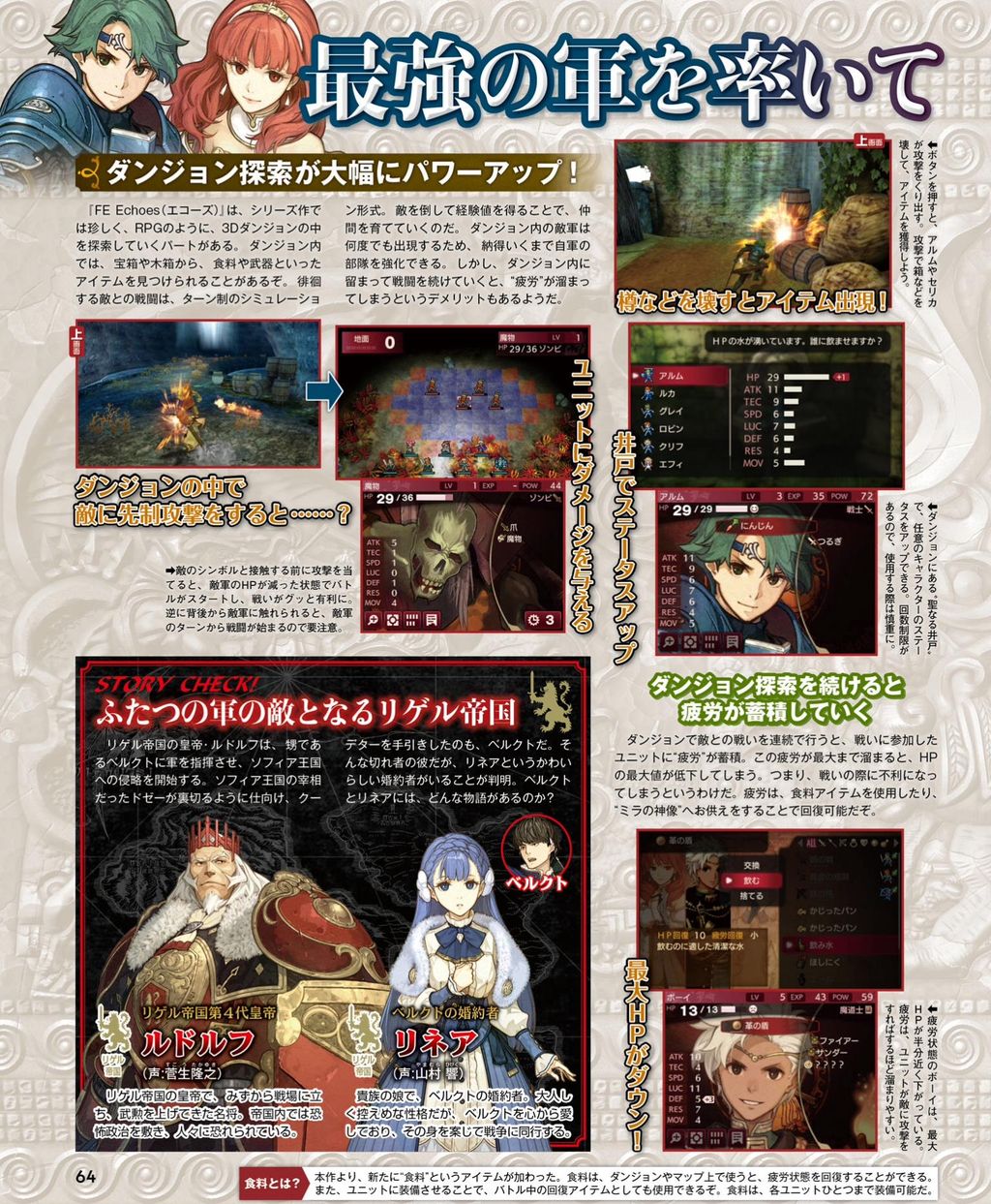 朗報 ファイアーエムブレムエコーズ 神ゲー確定 ルフレch ファイアーエムブレムヒーローズ攻略まとめ速報 朗報 ファイアーエムブレムエコーズ 神ゲー確定 ルフレch ファイアーエムブレムヒーローズ攻略まとめ速報