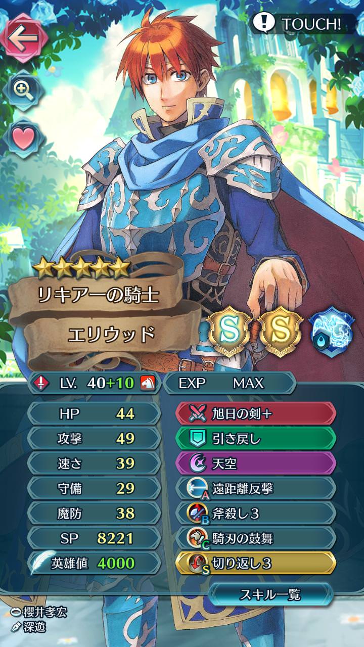 ルフレch エリウッド ルフレch エリウッド