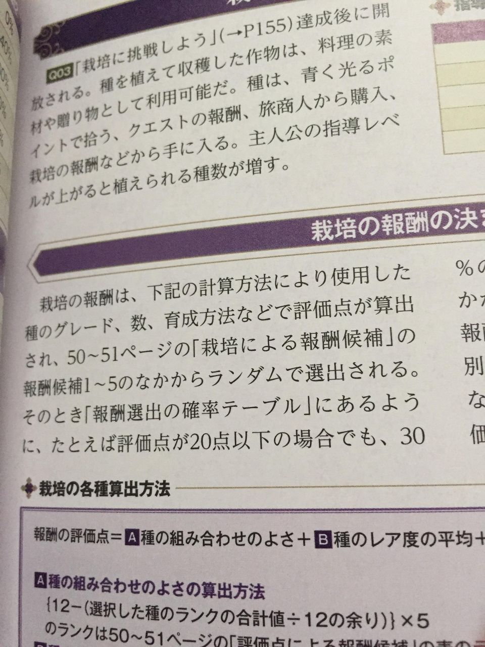 Fe風花雪月 ファミ通の攻略本が大好評 超お得だと話題に ルフレch ファイアーエムブレムヒーローズ攻略まとめ速報