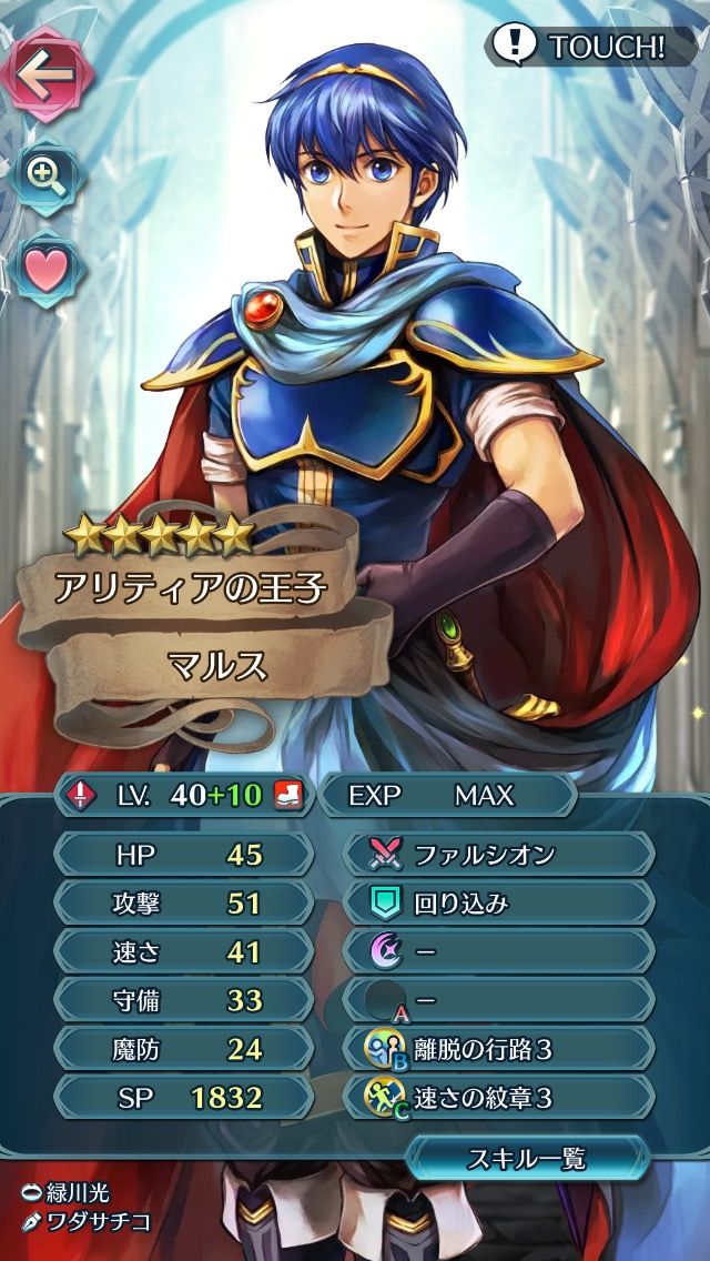 Feヒーローズ 33チキも狩れる最強の剣士マルス ルフレch ファイアーエムブレムヒーローズ攻略まとめ速報