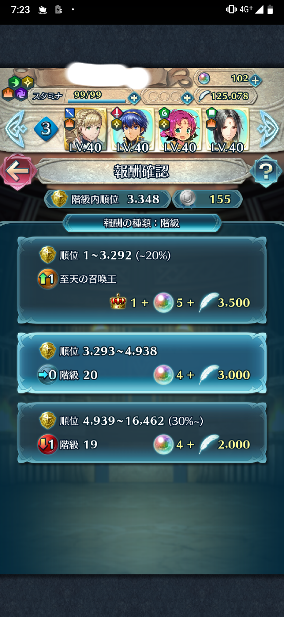 Feh 闘技場さ 特務機関入れて至天の召喚王とか無理やん ルフレch ファイアーエムブレムヒーローズ攻略まとめ速報