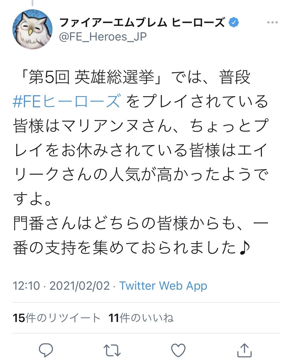 第5回 英雄総選挙 結果発表 とんでもない結果キタ ゚ ゚ ッ ルフレch ファイアーエムブレムヒーローズ攻略まとめ速報 第5回 英雄総選挙 結果発表 とんでもない結果キタ ゚ ゚ ッ ルフレch ファイアーエムブレムヒーローズ攻略まとめ速報