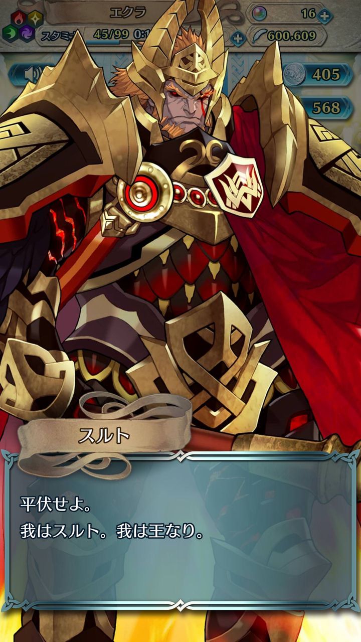 Feh ムスペル王家の紋章は炎の紋章 すなわちファイアーエムブレム つまりスルトこそがfehの主人公だったんだよ ルフレch ファイアーエムブレムヒーローズ攻略まとめ速報 Feh ムスペル王家の紋章は炎の紋章 すなわちファイアーエムブレム つまりスルトこそがfehの主人公だったんだよ ルフレch ファイアーエムブレムヒーローズ攻略まとめ速報