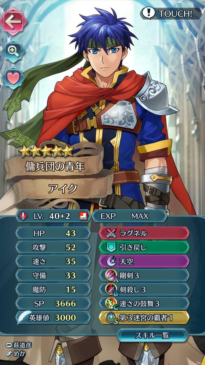 Feh メカアイクの絵師さんがレベルアップして帰ってきた模様 W ルフレch ファイアーエムブレムヒーローズ攻略まとめ速報 Feh メカアイクの絵師さんがレベルアップして帰ってきた模様 W ルフレch ファイアーエムブレムヒーローズ攻略まとめ速報