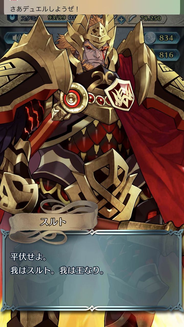 Feh 挨拶もできねえのかこの猿は ルフレch ファイアーエムブレムヒーローズ攻略まとめ速報