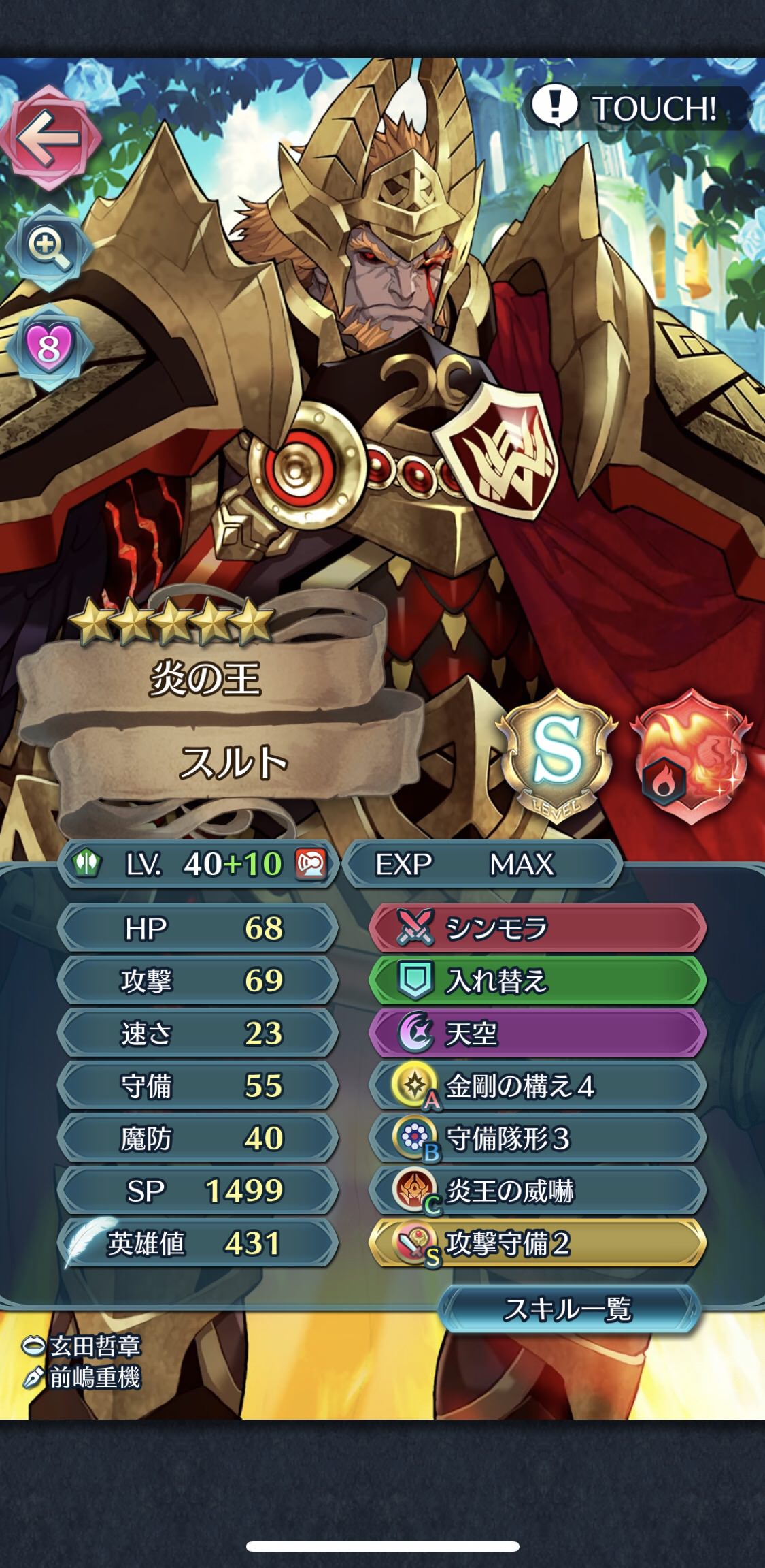 Feh スルトの最強スキル継承ｷﾀ ﾟ ﾟ ルフレch ファイアーエムブレムヒーローズ攻略まとめ速報