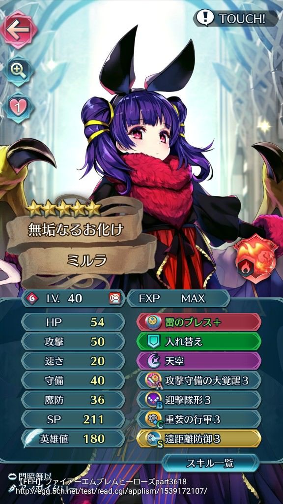 Feh ハロウィンミルラのブレスは雷でいいのか ルフレch ファイアーエムブレムヒーローズ攻略まとめ速報