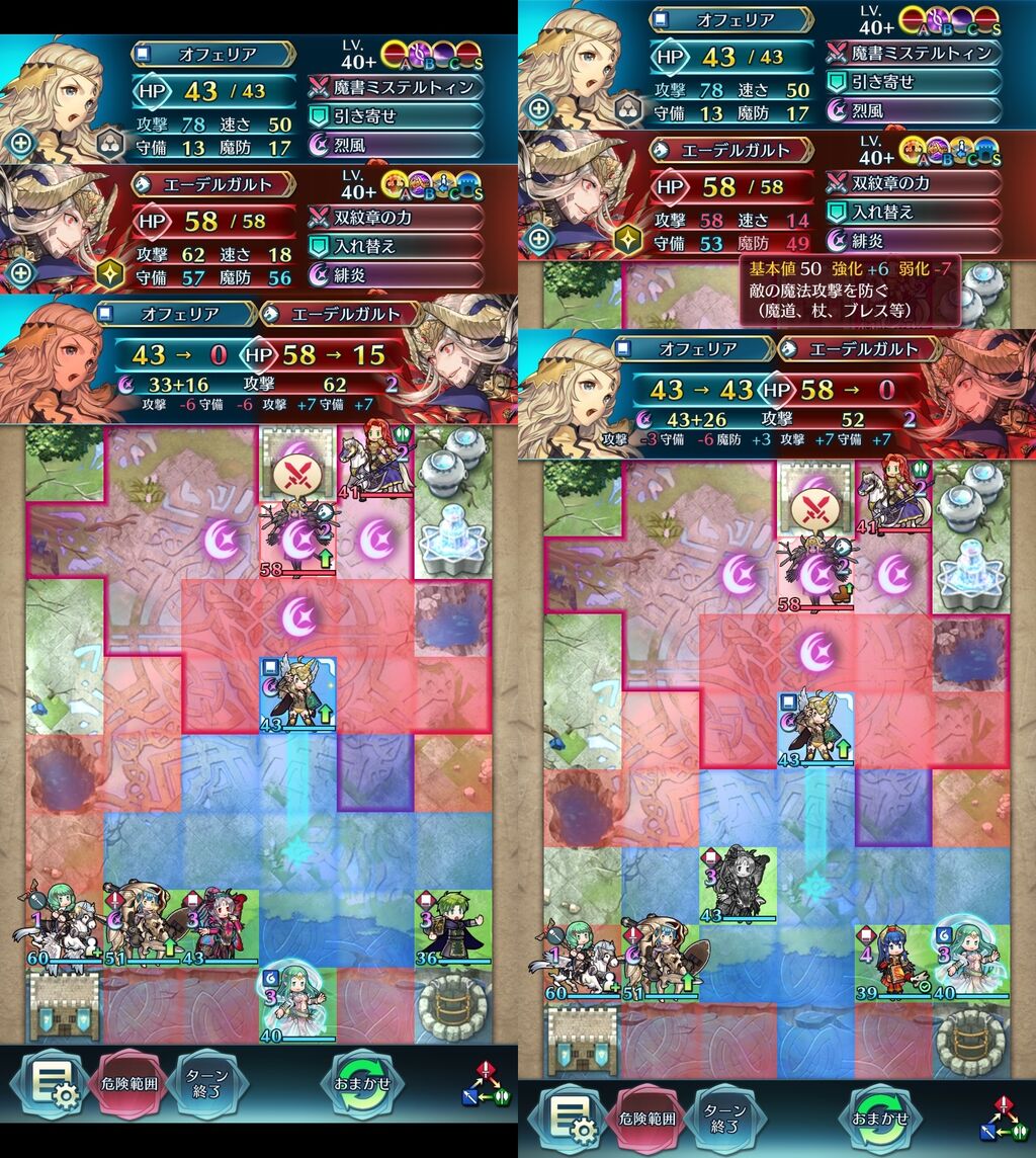 Feh ハガちゃん を倒すのに必要な条件について ルフレch ファイアーエムブレムヒーローズ攻略まとめ速報 Feh ハガちゃん を倒すのに必要な条件について ルフレch ファイアーエムブレムヒーローズ攻略まとめ速報
