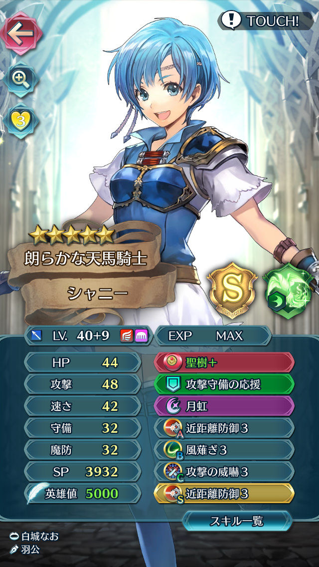 Feh シャニーはこのステータスとこの神器はどうしたら活きますかね ルフレch ファイアーエムブレムヒーローズ攻略まとめ速報