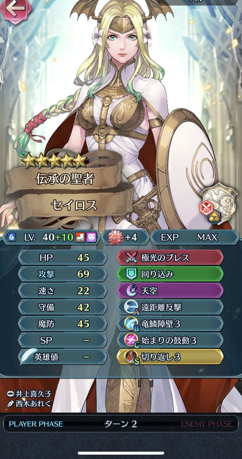 Feh 伝承セイロスのこのビルドまじでやめてほしい Feh 伝承セイロスのこのビルドまじでやめてほしい