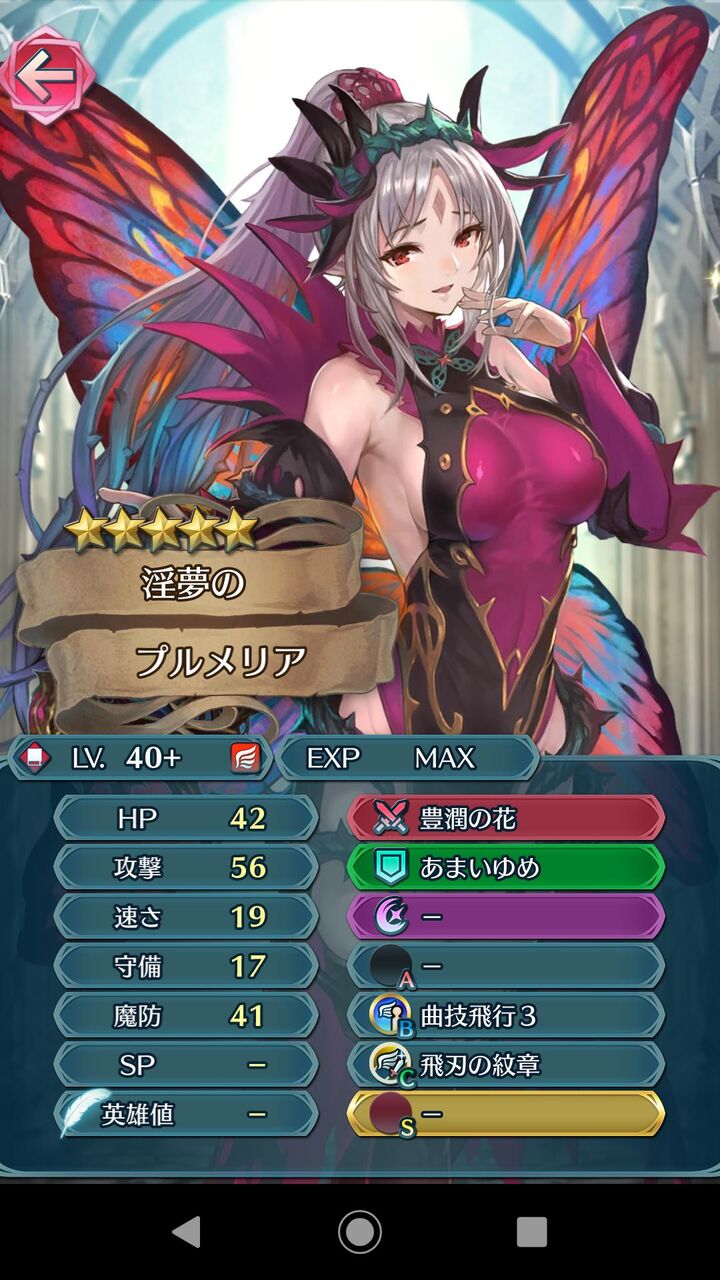 Feh メインストーリー第4部3章が更新 みんなの反応 ルフレch ファイアーエムブレムヒーローズ攻略まとめ速報