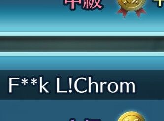 Feh コレどういう意味 ルフレch ファイアーエムブレムヒーローズ攻略まとめ速報