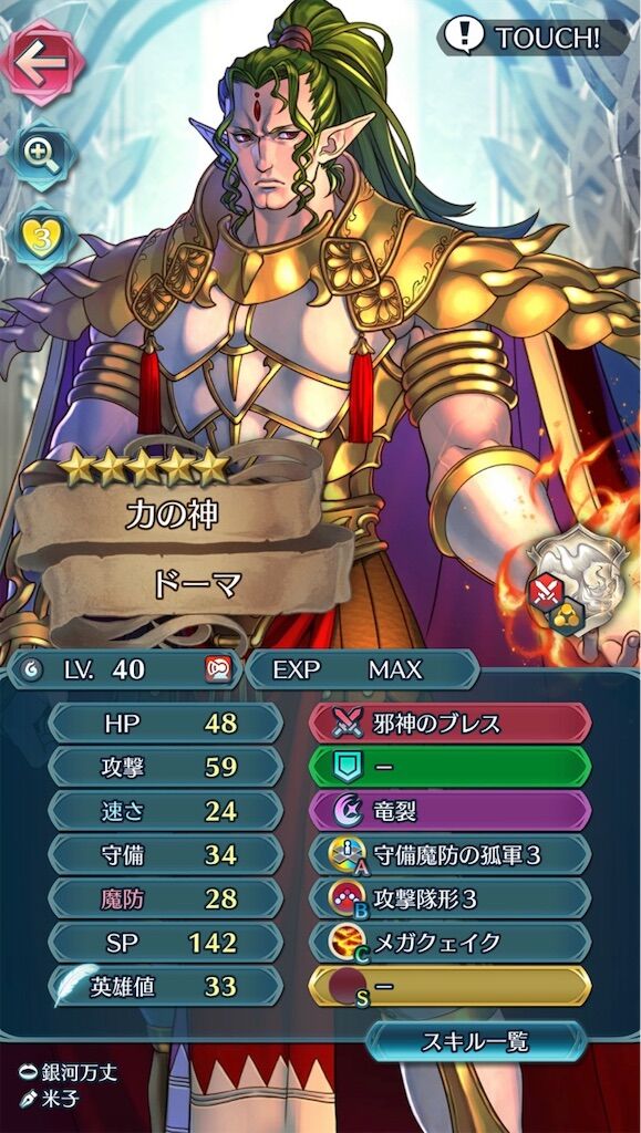 Feh ドーマってまだ使える ルフレch ファイアーエムブレムヒーローズ攻略まとめ速報