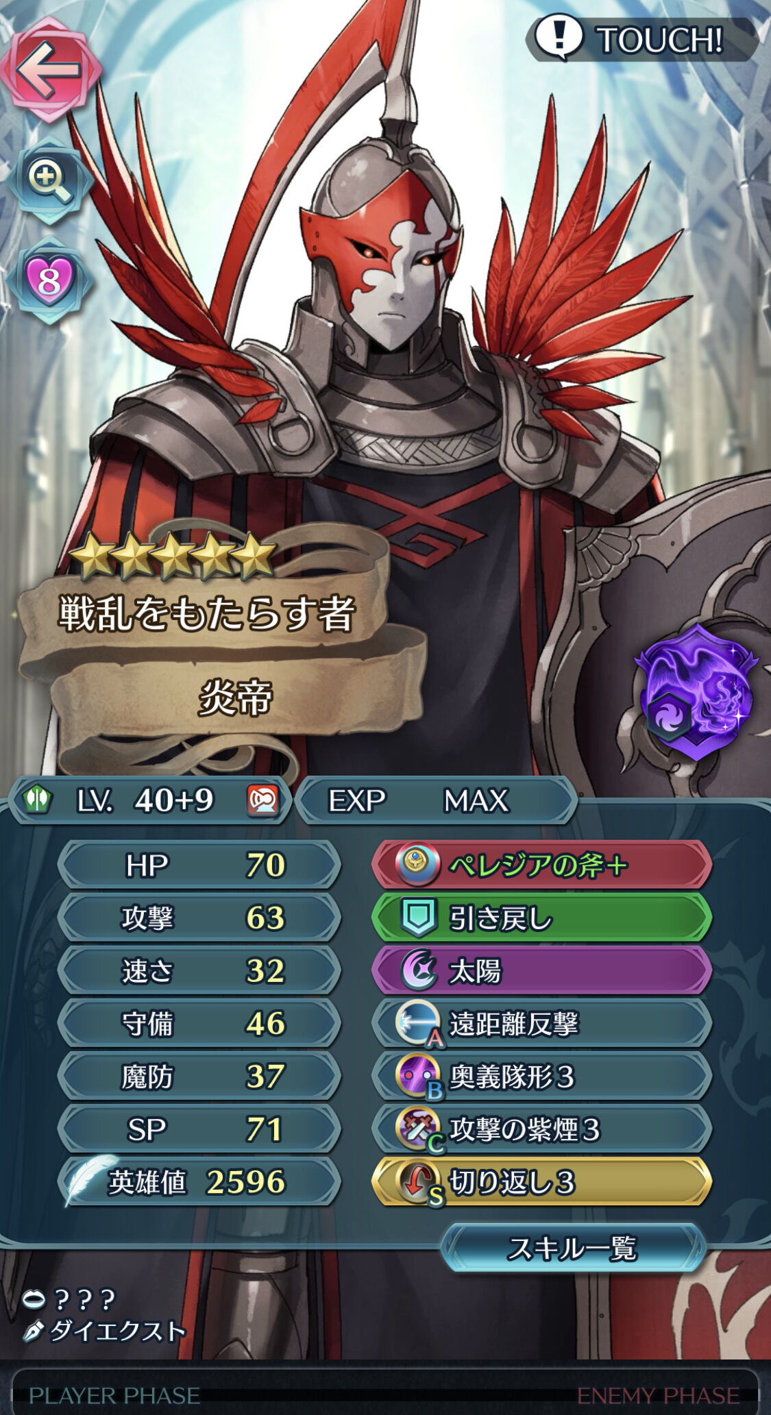 Feh このキャラ常時強烈なデバフばら撒きながら居座るからなかなかいいぞ ルフレch ファイアーエムブレムヒーローズ攻略まとめ速報