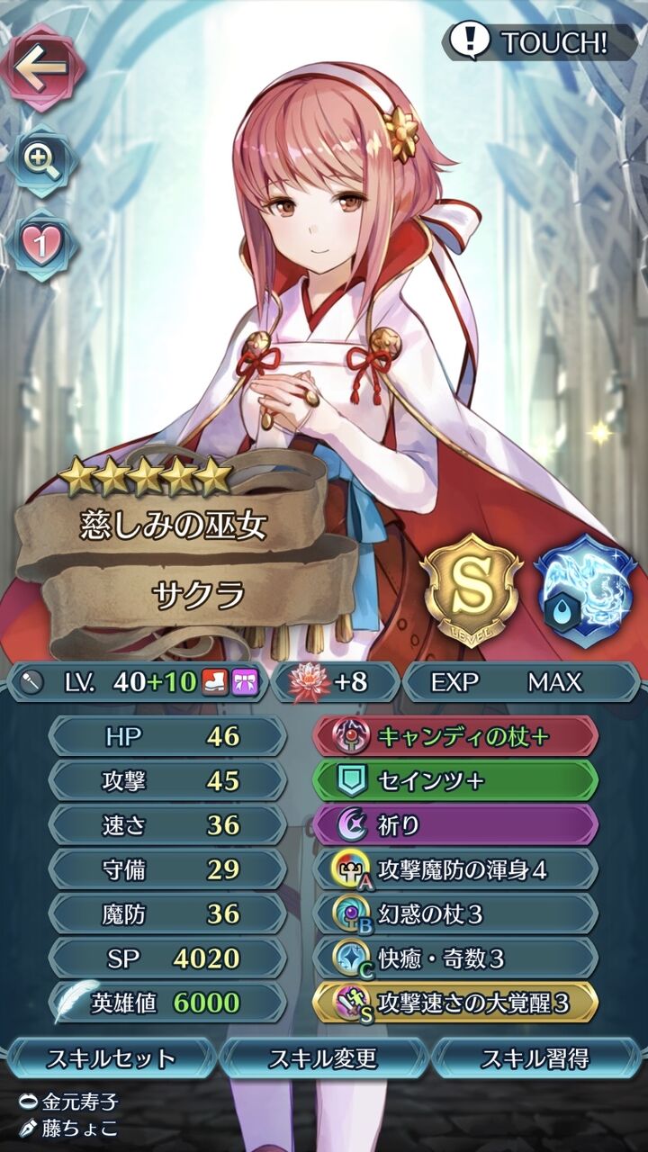Feh バレンタインシルクたそにセフェラン食わすとしたら杖と快癒どっち優先すべきかな ルフレch ファイアーエムブレムヒーローズ攻略まとめ速報