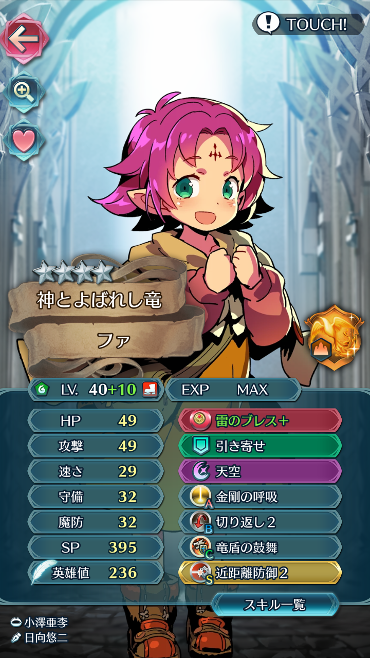 Feh ファたそ高すぎじゃね 武器2万天空2万呼吸も引かなきゃいけないし全然安くねえじゃん ルフレch ファイアーエムブレムヒーローズ攻略まとめ速報