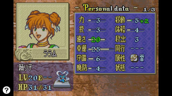 Feh 花嫁ララム マジでヤバい ルフレch ファイアーエムブレムヒーローズ攻略まとめ速報