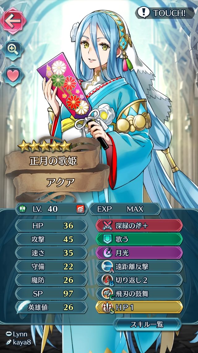 Feヒーローズ Feh 正月アクアのおすすめ個体値とおすすめスキルは ルフレch ファイアーエムブレムヒーローズ攻略まとめ速報 Feヒーローズ Feh 正月アクアのおすすめ個体値とおすすめスキルは ルフレch ファイアーエムブレムヒーローズ攻略まとめ速報