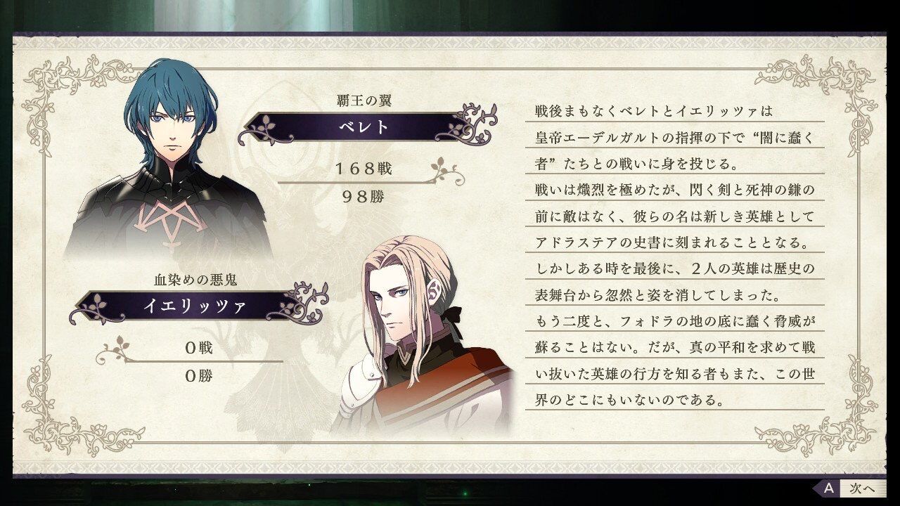 Fe風花雪月 イエリッツァの支援s絵きたー 逸楽ってそういう意味かよおお ルフレch ファイアーエムブレムヒーローズ攻略まとめ速報 Fe風花雪月 イエリッツァの支援s絵きたー 逸楽ってそういう意味かよおお ルフレch ファイアーエムブレムヒーローズ攻略まとめ速報
