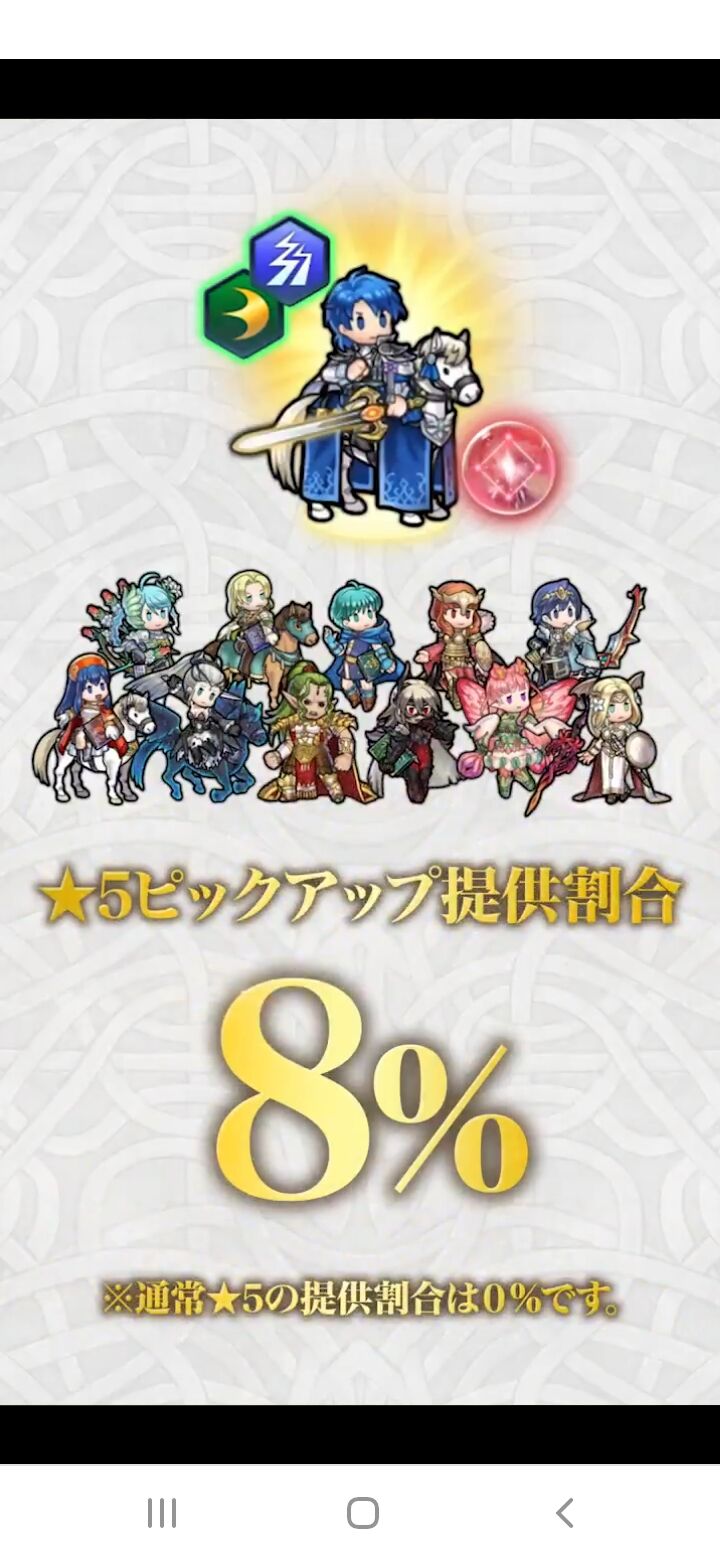 Feh 4 28から 聖戦の系譜 より 伝承英雄 運命の聖騎士 シグルド が登場 ルフレch ファイアーエムブレムヒーローズ攻略まとめ速報