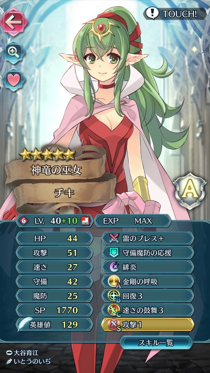 Feh マムクート対策に最適なキャラって誰だろう ファイアーエムブレム攻略 情報まとめ チキ速