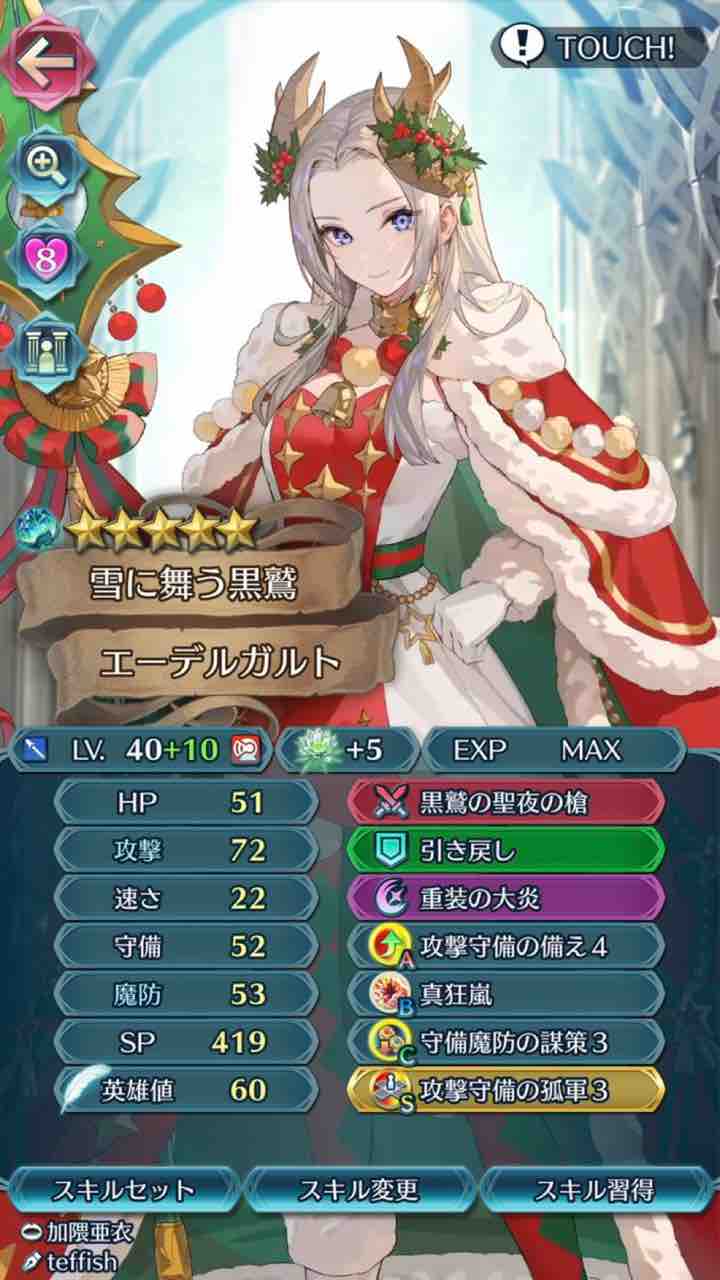 ファイアーエムブレムヒーローズ クリスマスエーデルガルト コスプレ ファイアーエムブレムヒーローズ クリスマスエーデルガルト コスプレ