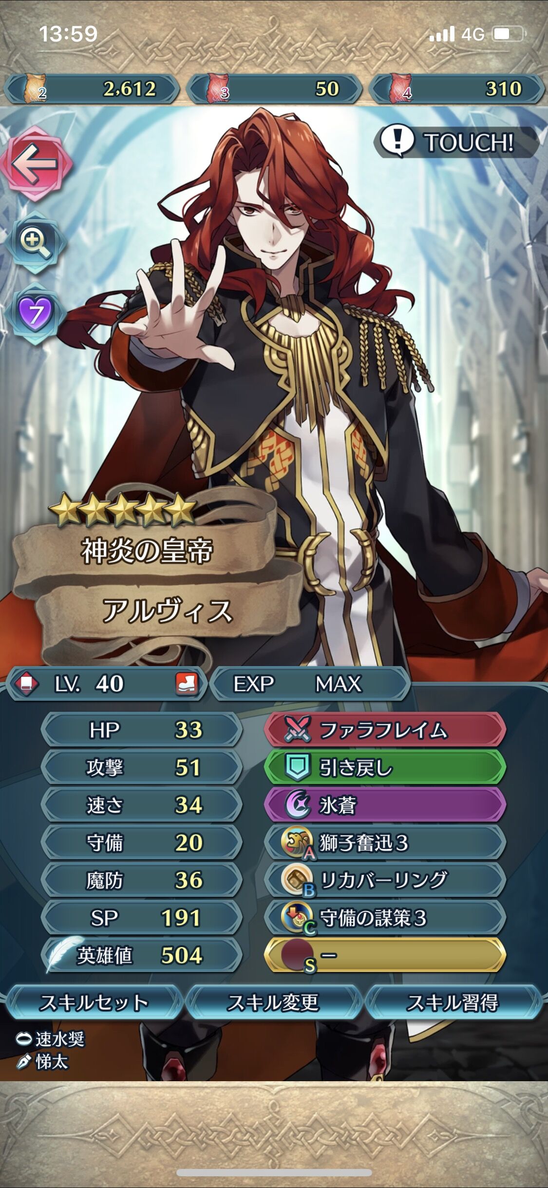 Feh シグルドさんこれに負けたんすか ルフレch ファイアーエムブレムヒーローズ攻略まとめ速報