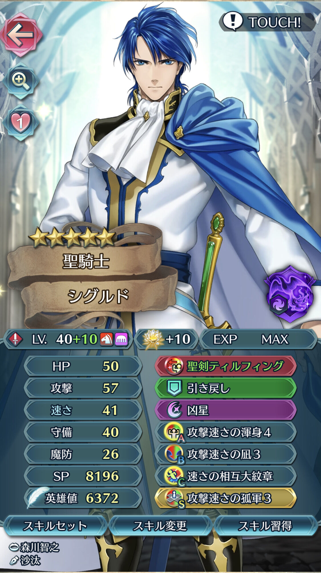 Feh シグルドは強いからシグルドが好きなら10凸狙った方がいいぞ ルフレch ファイアーエムブレムヒーローズ攻略まとめ速報