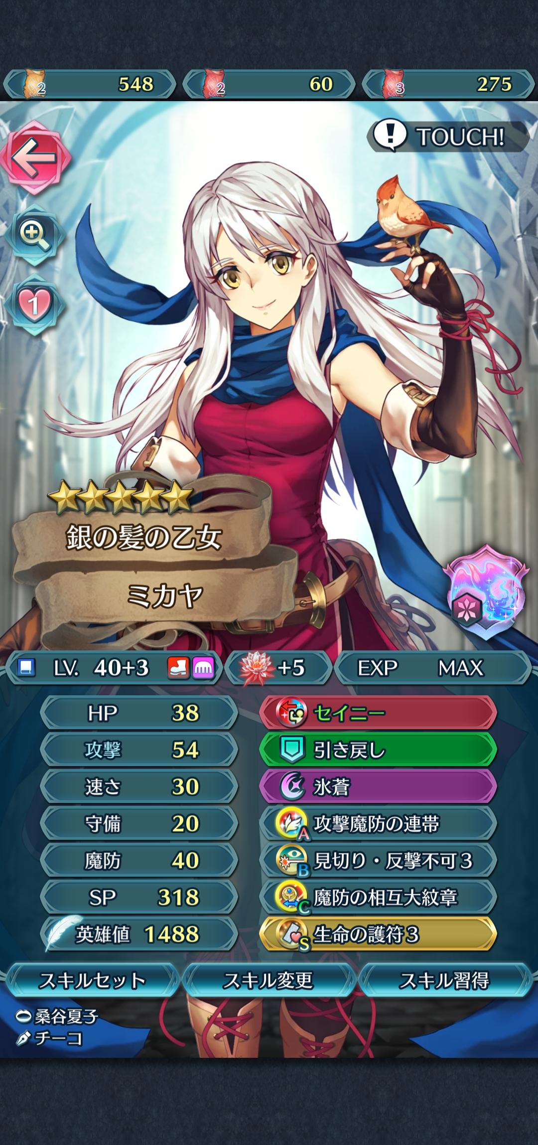 Feh 神装ミカヤに対するみんなの反応まとめ ルフレch ファイアーエムブレムヒーローズ攻略まとめ速報 Feh 神装ミカヤに対するみんなの反応まとめ ルフレch ファイアーエムブレムヒーローズ攻略まとめ速報