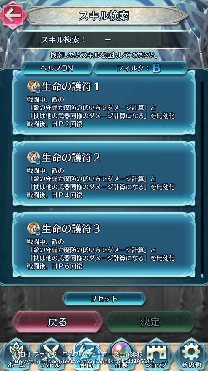 Feh エイルの所持bスキル 生命の護符 がぶっ壊れ マムクート終了のお知らせキタ ゚ ゚ ルフレch ファイアーエムブレムヒーローズ攻略まとめ速報 Feh エイルの所持bスキル 生命の護符 がぶっ壊れ マムクート終了のお知らせキタ ゚ ゚ ルフレch ファイアーエムブレムヒーローズ攻略まとめ速報