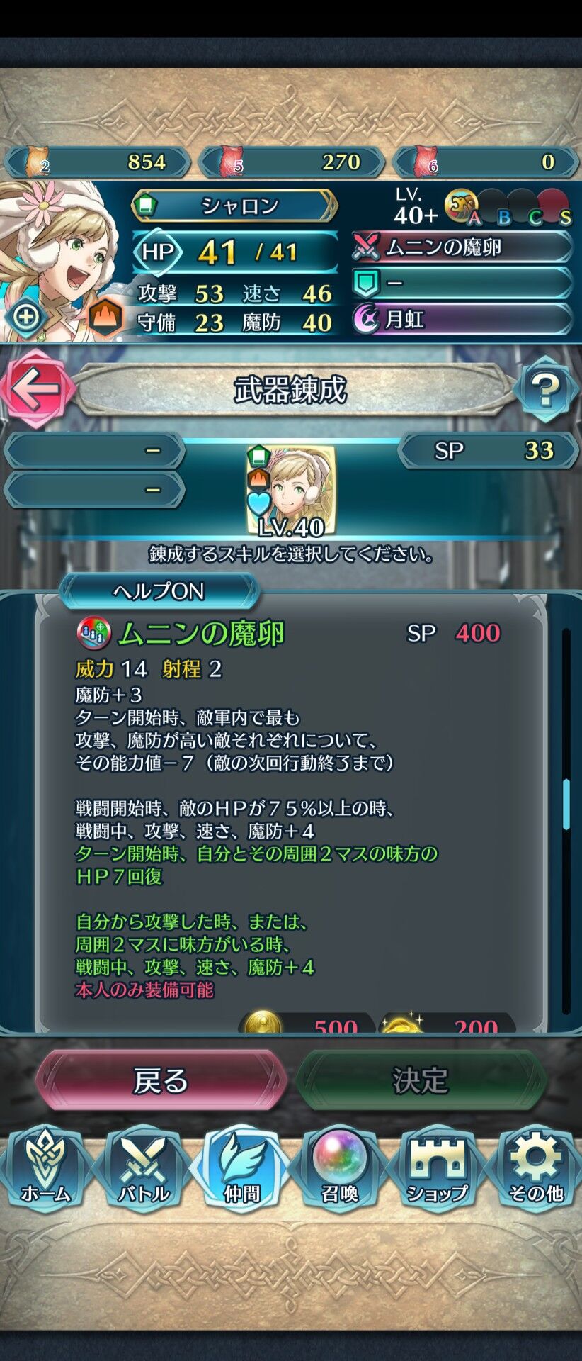 Feh バニーシャロン カアラ サザ フローラ 闇タクミの武器錬成効果判明 ルフレch ファイアーエムブレムヒーローズ攻略まとめ速報 Feh バニーシャロン カアラ サザ フローラ 闇タクミの武器錬成効果判明 ルフレch ファイアーエムブレムヒーローズ攻略まとめ速報