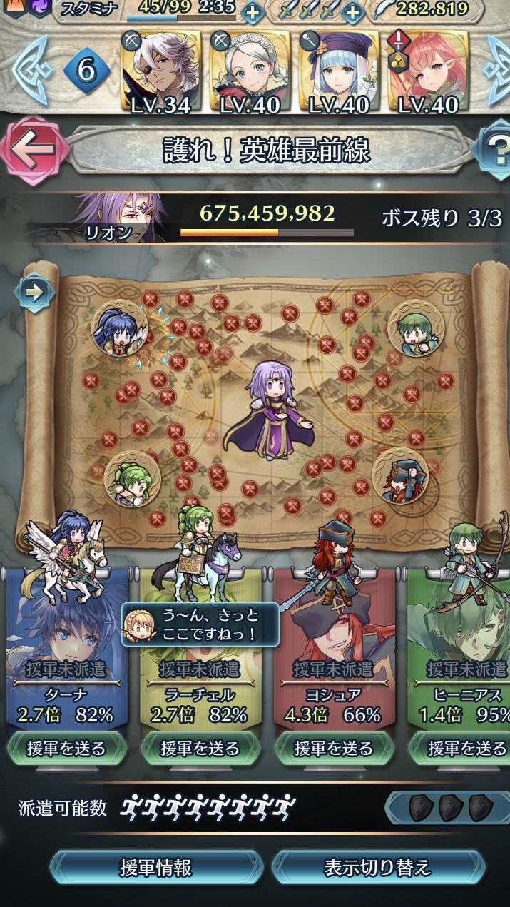 Feh そういうとこやぞシャロン ルフレch ファイアーエムブレムヒーローズ攻略まとめ速報
