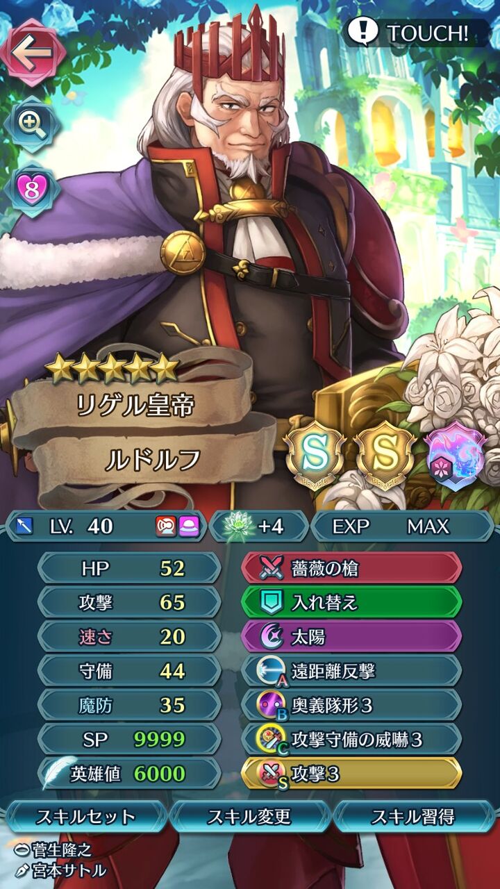 攻撃隊形
