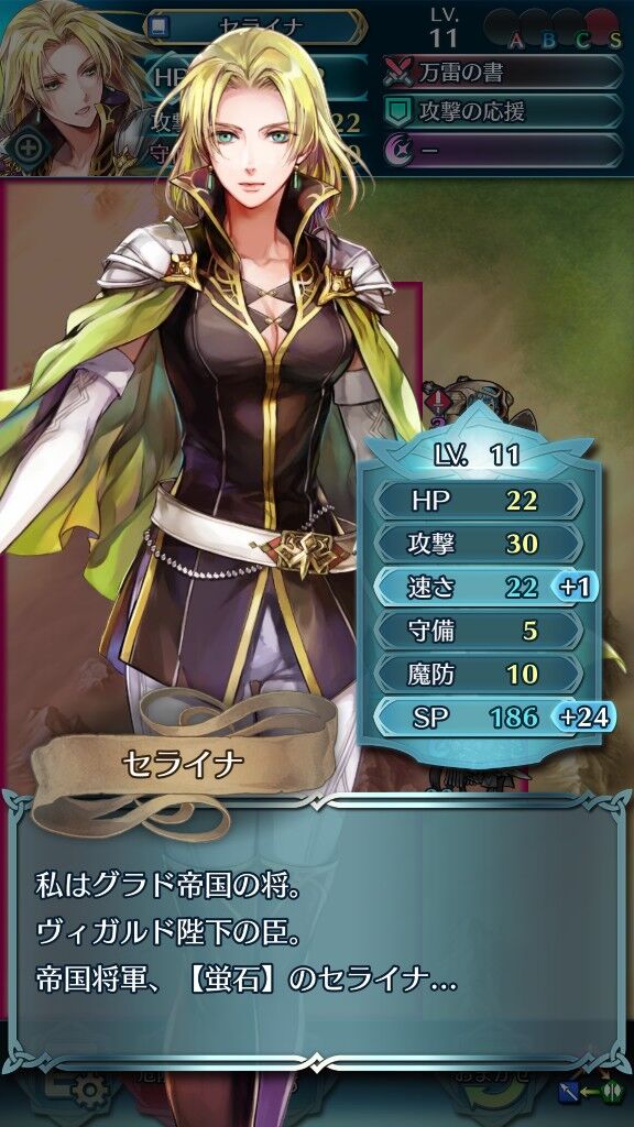 【FEH】蛍石のセライナ(震え声) : ルフレch. - ファイアーエムブレムヒーローズ攻略まとめ速報