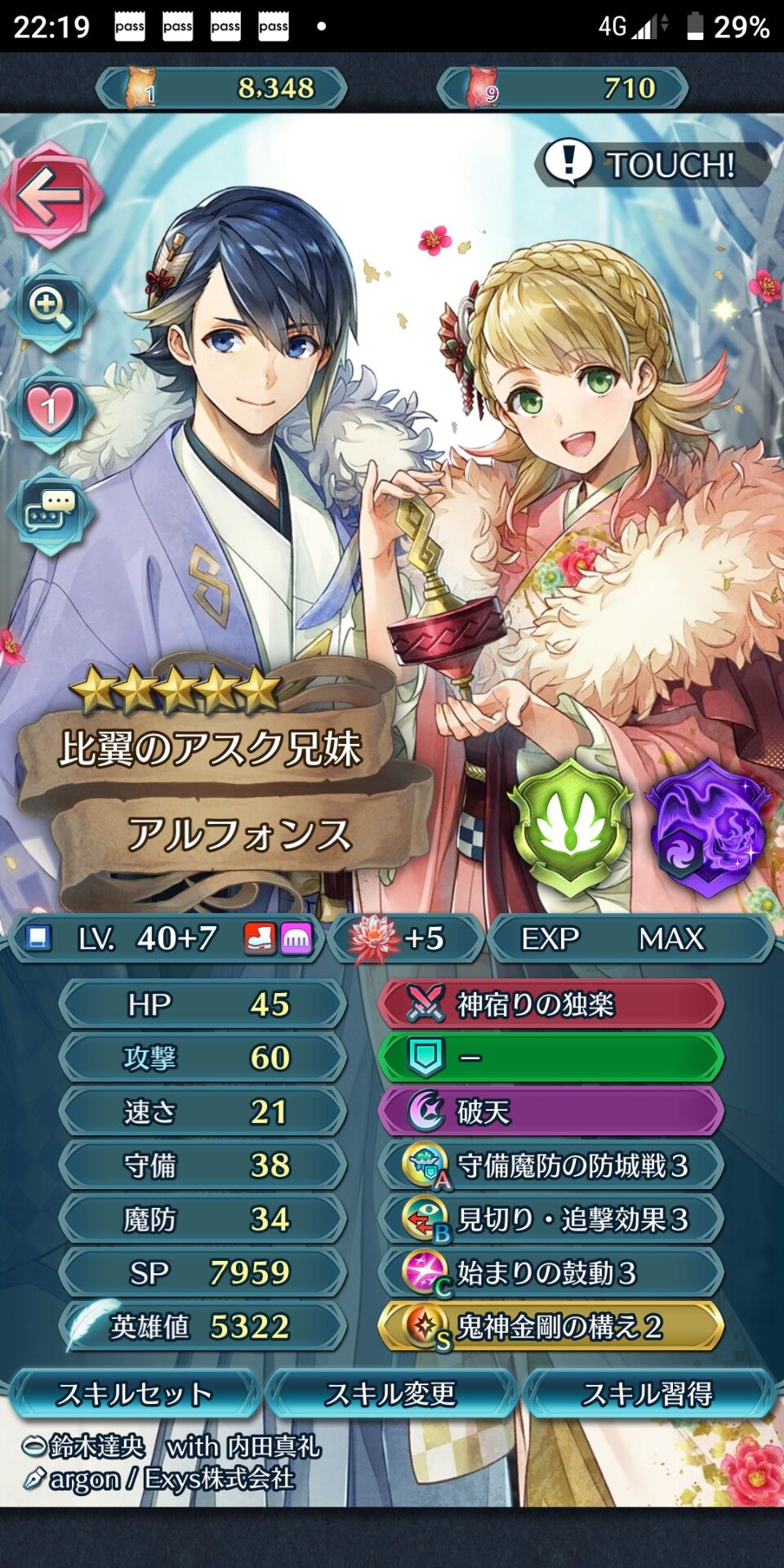 Feh このスキルをアルシャロに持たせると中々の害悪になるぞ ルフレch ファイアーエムブレムヒーローズ攻略まとめ速報 Feh このスキルをアルシャロに持たせると中々の害悪になるぞ ルフレch ファイアーエムブレムヒーローズ攻略まとめ速報