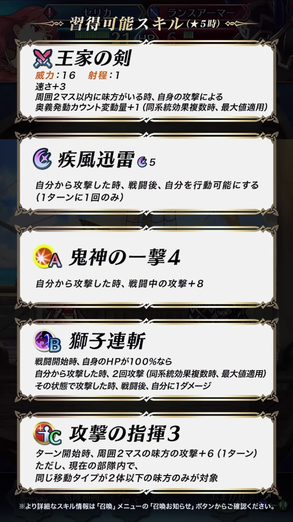 悲報 鬼神の一撃4が継承可能でラインハルトが壊れる Feh ルフレch ファイアーエムブレムヒーローズ攻略まとめ速報 悲報 鬼神の一撃4が継承可能でラインハルトが壊れる Feh ルフレch ファイアーエムブレムヒーローズ攻略まとめ速報