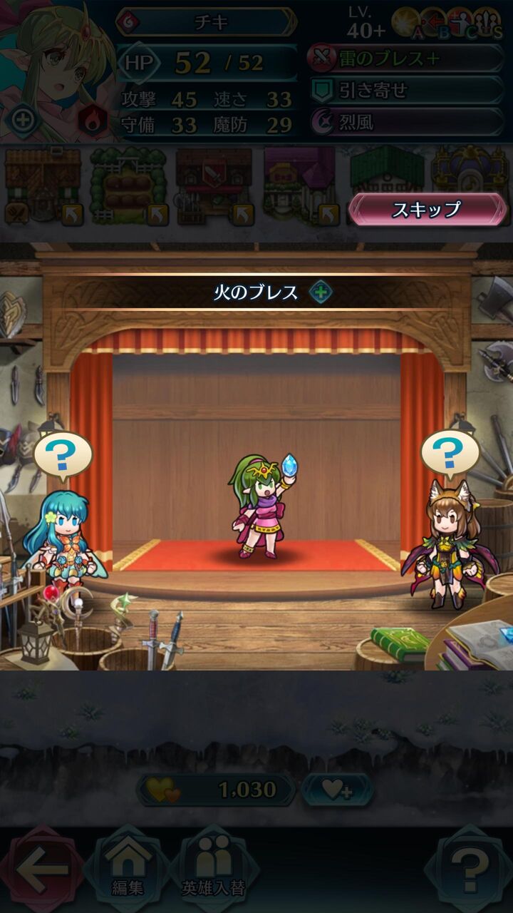 Feh 10凸神装チキは微凸ソティスに勝てるぐらいの強さか ルフレch ファイアーエムブレムヒーローズ攻略まとめ速報