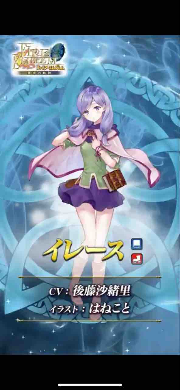Feh 9 18 16 00より ファイアーエムブレム 蒼炎の軌跡 から新英雄が登場する召喚イベント 絶望そして希望 を開催 ルフレch ファイアーエムブレムヒーローズ攻略まとめ速報