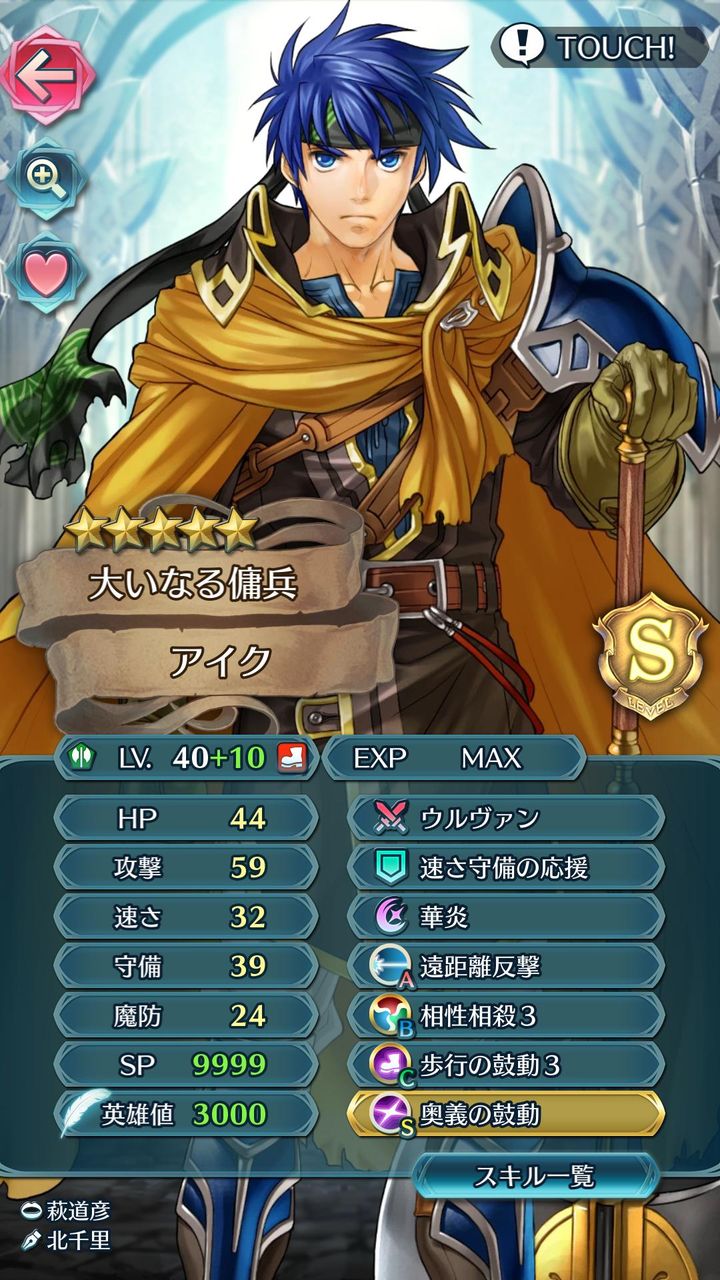 Feヒーローズ Feh ウルヴァンと連撃重複可能 96 ダメージカット強すぎワロタ ルフレch ファイアーエムブレムヒーローズ攻略まとめ速報