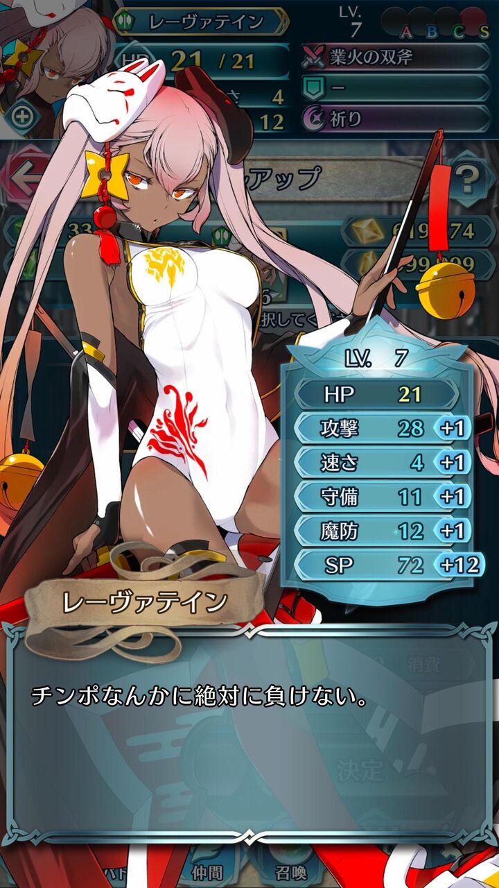 レーヴァテイン ルフレch ファイアーエムブレムヒーローズ攻略まとめ速報