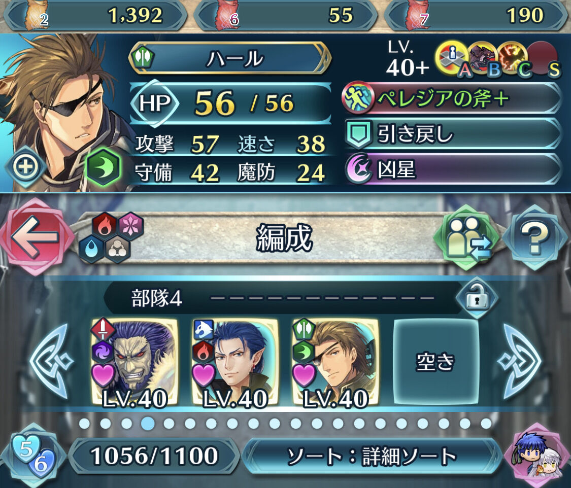【FEH】真面目に闘技場やってるんだが闘技場20に行くためにはどうしたらいいか教えてくれ : ルフレch. - ファイアーエムブレムヒーローズ ...