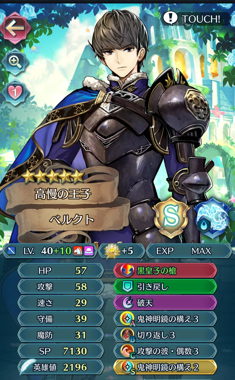 Feh 闇セリカ ベルクト シーマ ペーパーカム子 の武器錬成効果判明 ルフレch ファイアーエムブレムヒーローズ攻略まとめ速報