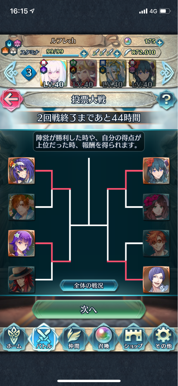 Feh 8 2 日 の新情報 ルフレch ファイアーエムブレムヒーローズ攻略まとめ速報